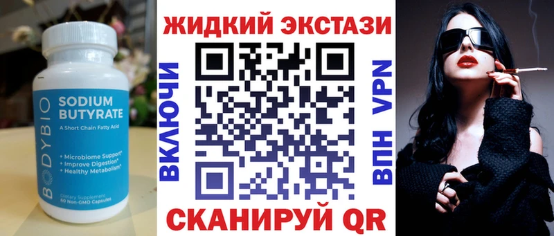 БУТИРАТ Butirat  Купить  Воткинск 