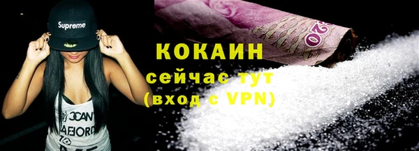 кокаин VHQ Каменногорск