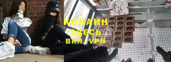 кокаин VHQ Каменногорск