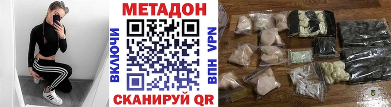 Метадон VHQ  Купить  Воткинск 